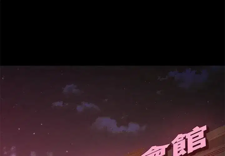 第54話