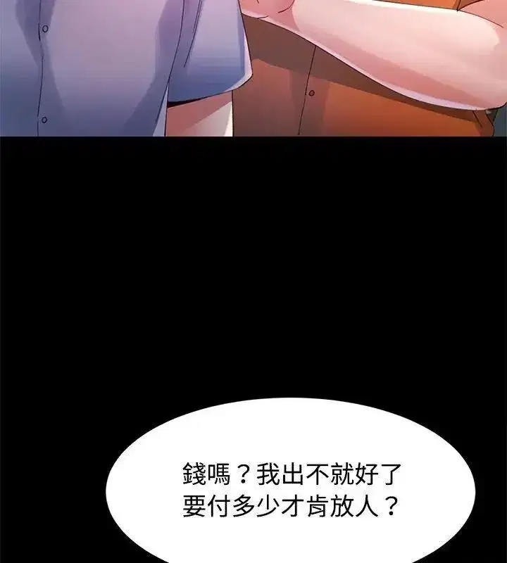 第55話