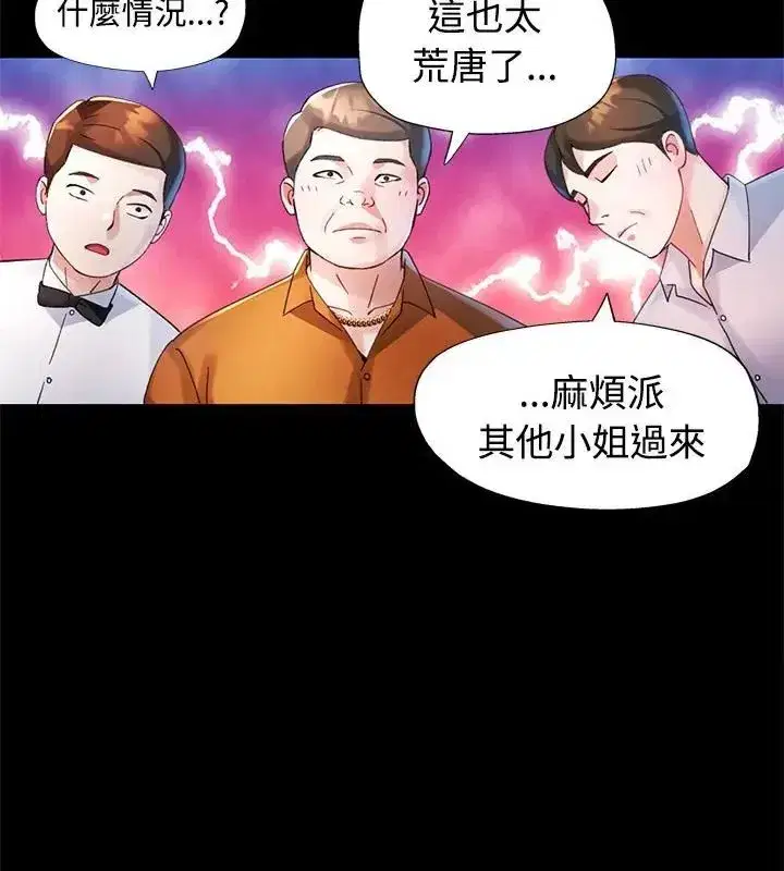 第55話
