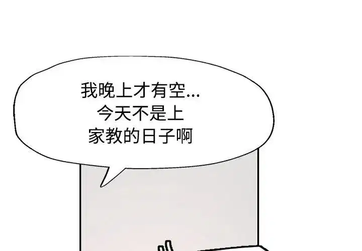 第56話