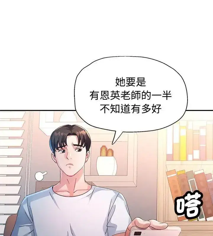 第56話