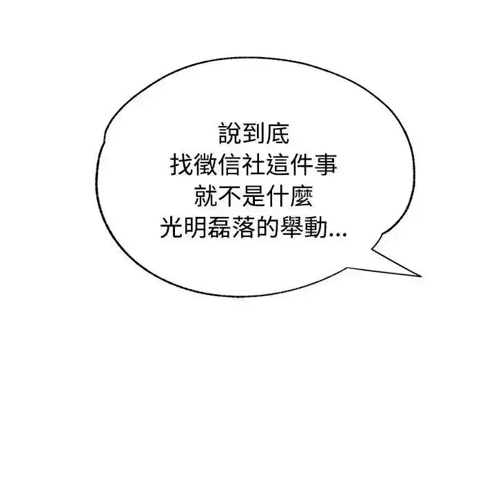 第59話