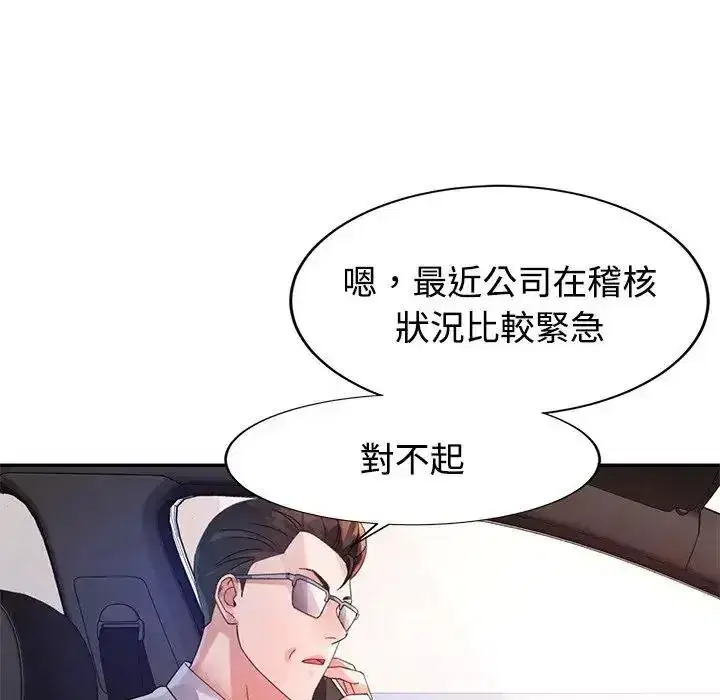 第59話