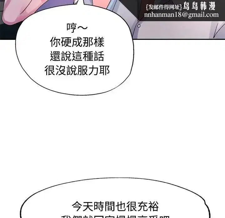 第59話