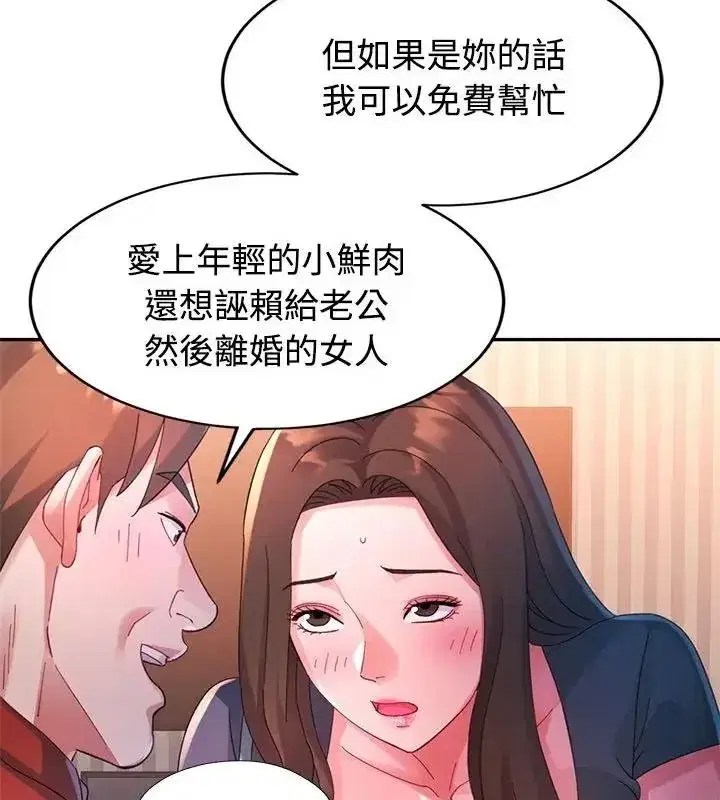 第65話