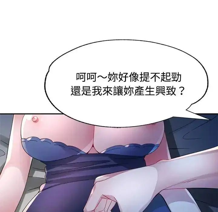 第66話