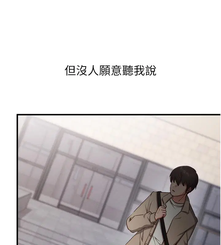 第1話-數到3，妳被我催眠了!