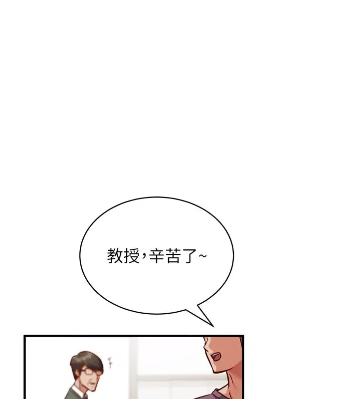 第1話-數到3，妳被我催眠了!