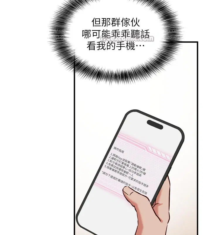 第1話-數到3，妳被我催眠了!