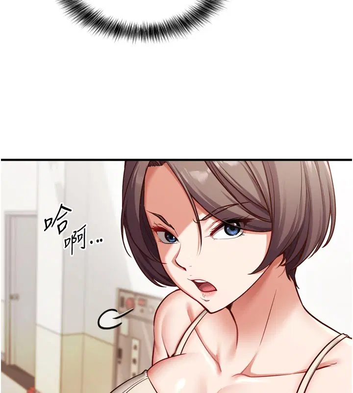 第1話-數到3，妳被我催眠了!