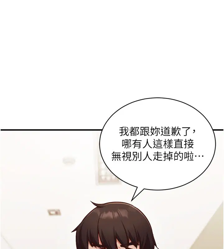 第1話-數到3，妳被我催眠了!