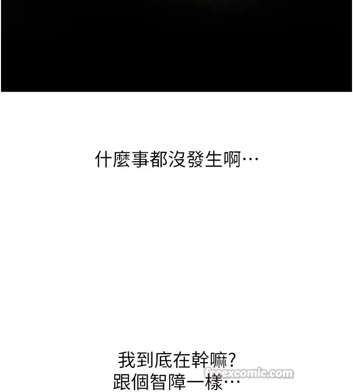 第1話-數到3，妳被我催眠了!