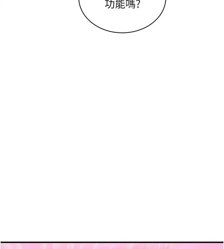 第1話-數到3，妳被我催眠了!