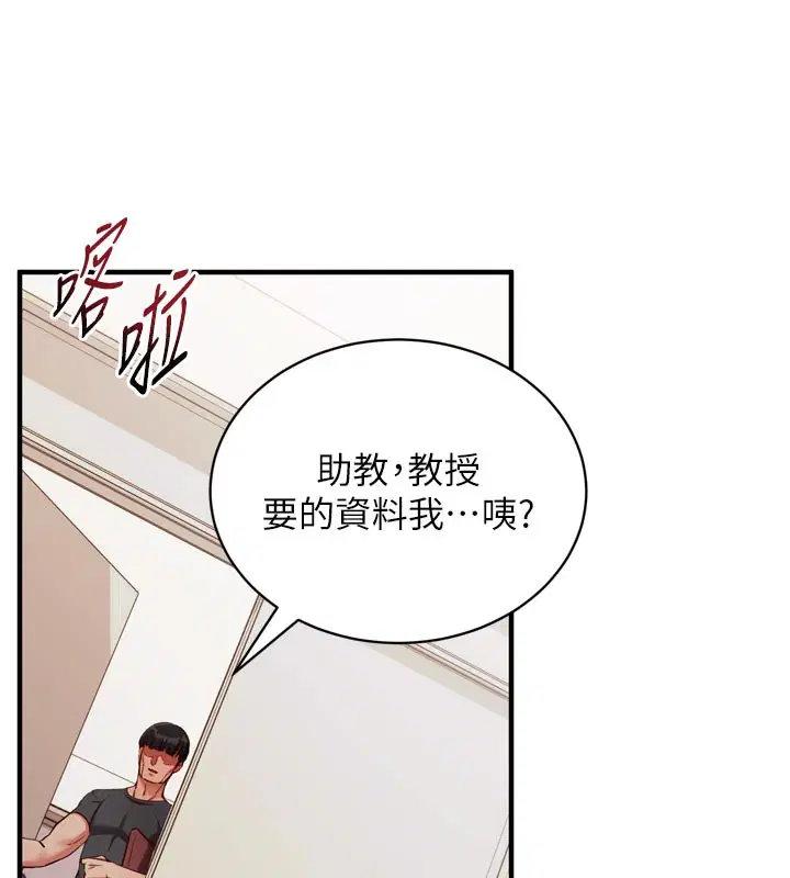 第1話-數到3，妳被我催眠了!