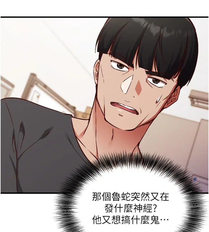 第1話-數到3，妳被我催眠了!