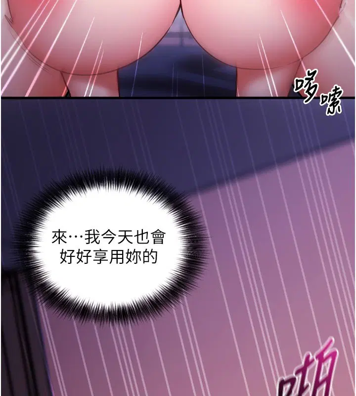 第1話-數到3，妳被我催眠了!