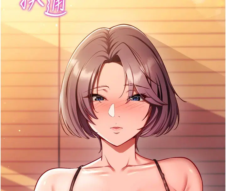 第1話-數到3，妳被我催眠了!