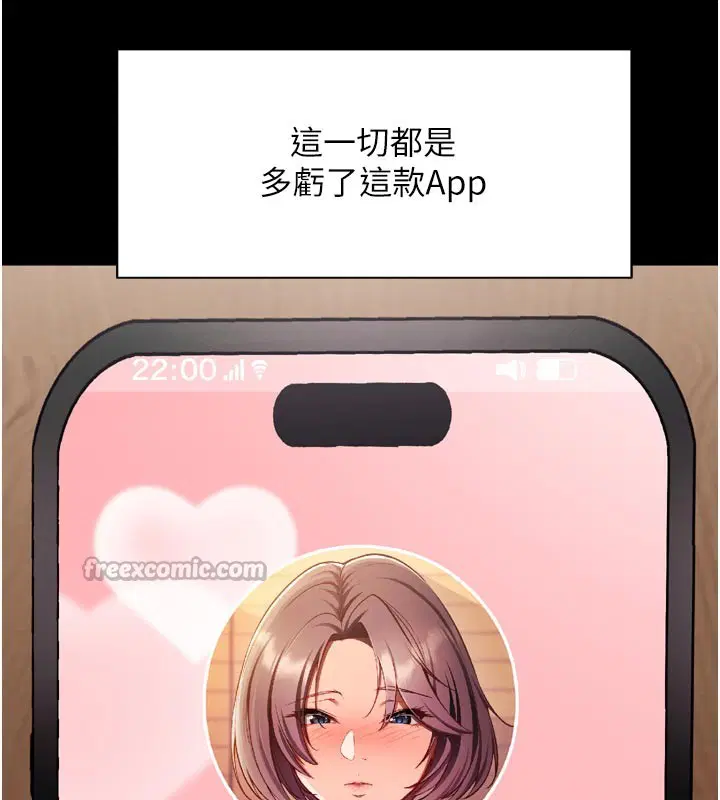 第1話-數到3，妳被我催眠了!