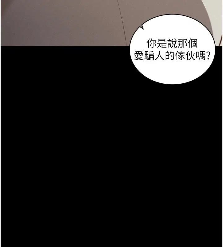 第1話-數到3，妳被我催眠了!