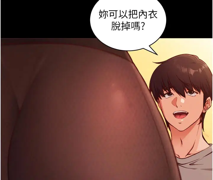 第1話-數到3，妳被我催眠了!