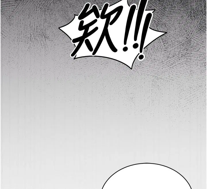 第1話-數到3，妳被我催眠了!