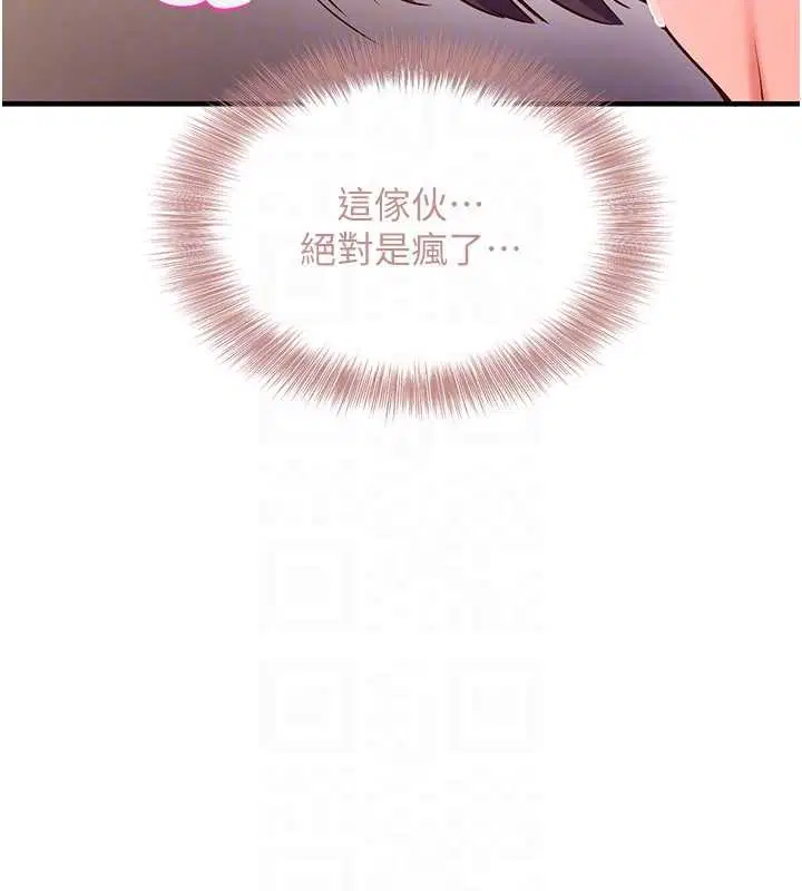 第2話-把助教催眠成一條母狗