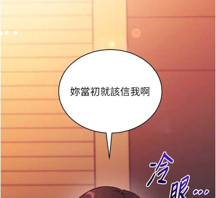 第2話-把助教催眠成一條母狗