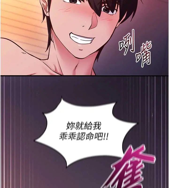 第2話-把助教催眠成一條母狗