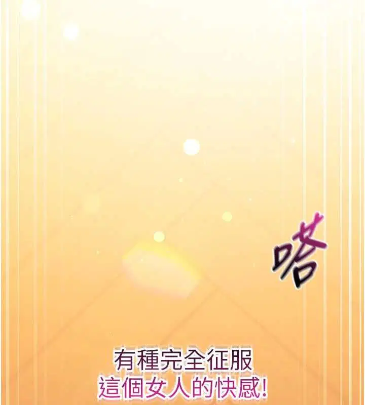 第2話-把助教催眠成一條母狗