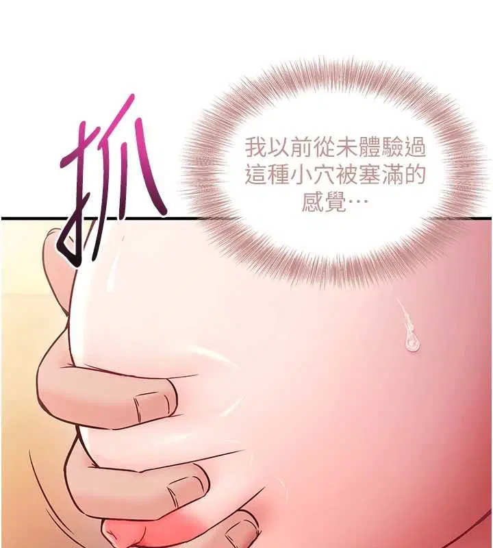 第2話-把助教催眠成一條母狗