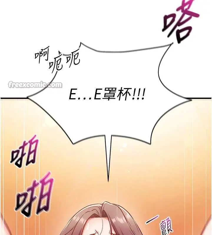 第2話-把助教催眠成一條母狗