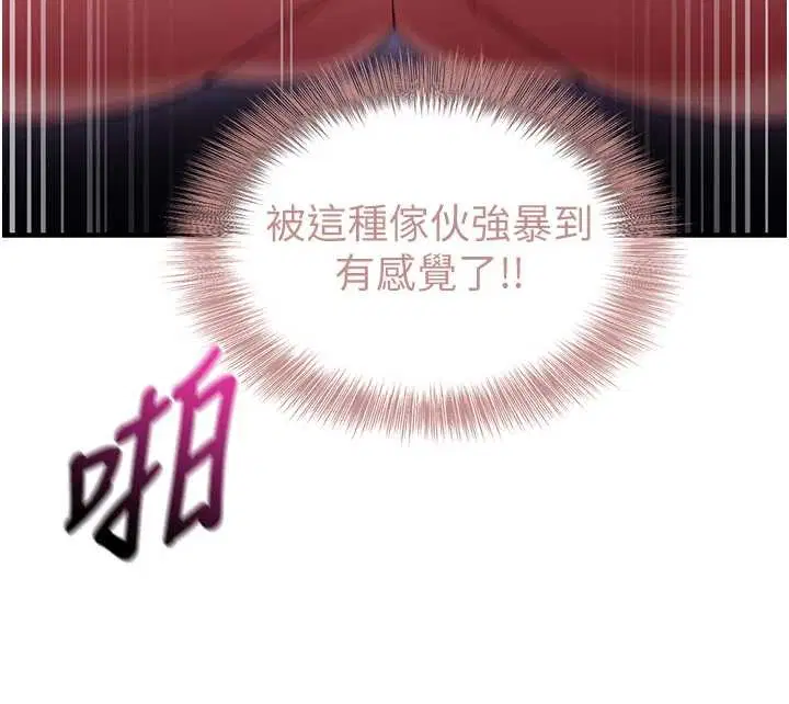 第2話-把助教催眠成一條母狗