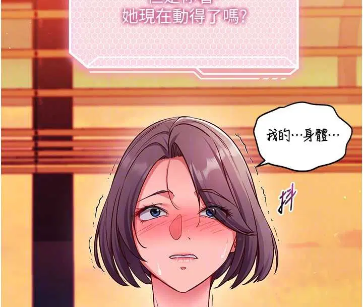 第2話-把助教催眠成一條母狗