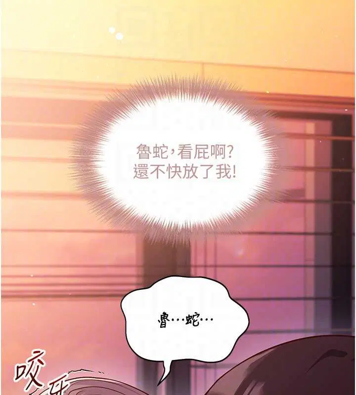 第2話-把助教催眠成一條母狗