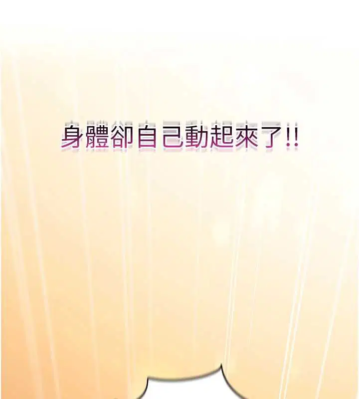 第2話-把助教催眠成一條母狗