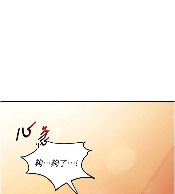 第2話-把助教催眠成一條母狗