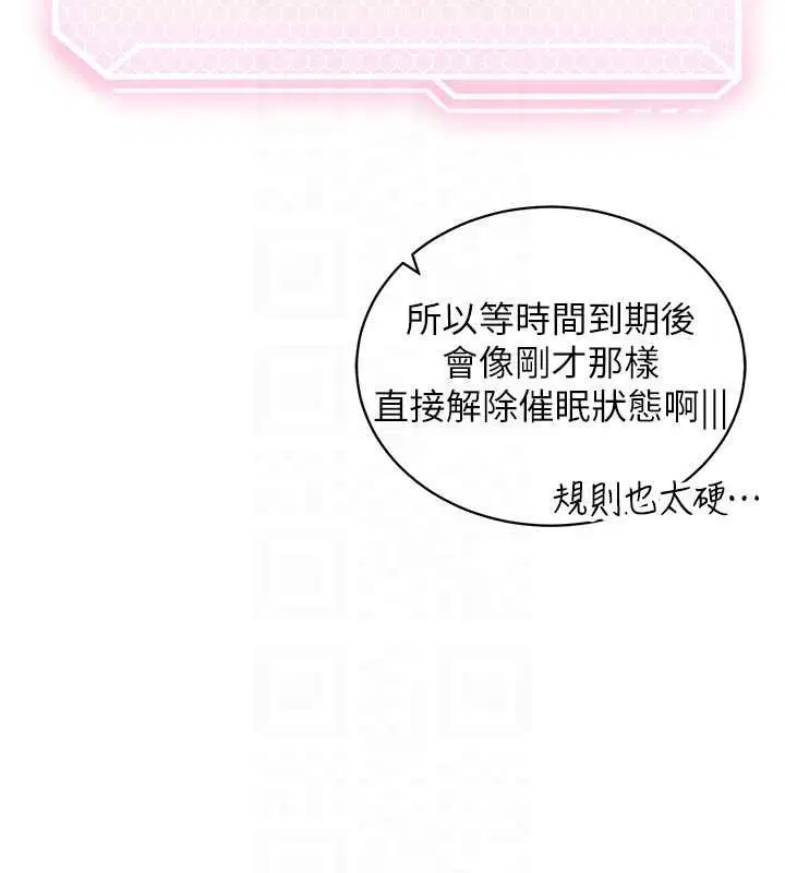 第3話-我們在玩角色扮演♥