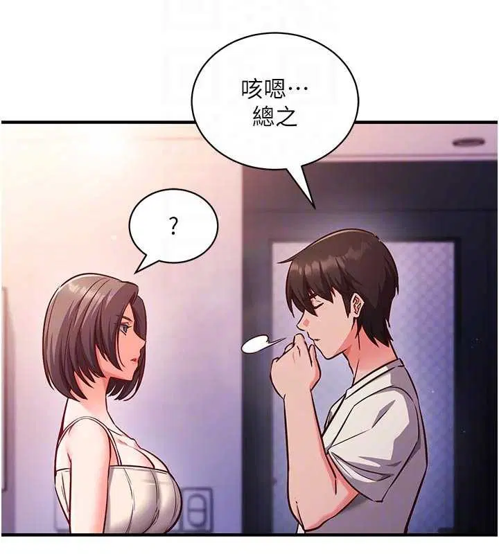 第3話-我們在玩角色扮演♥