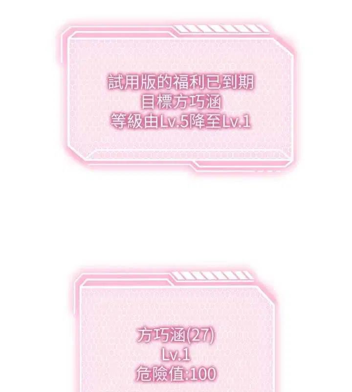 第3話-我們在玩角色扮演♥