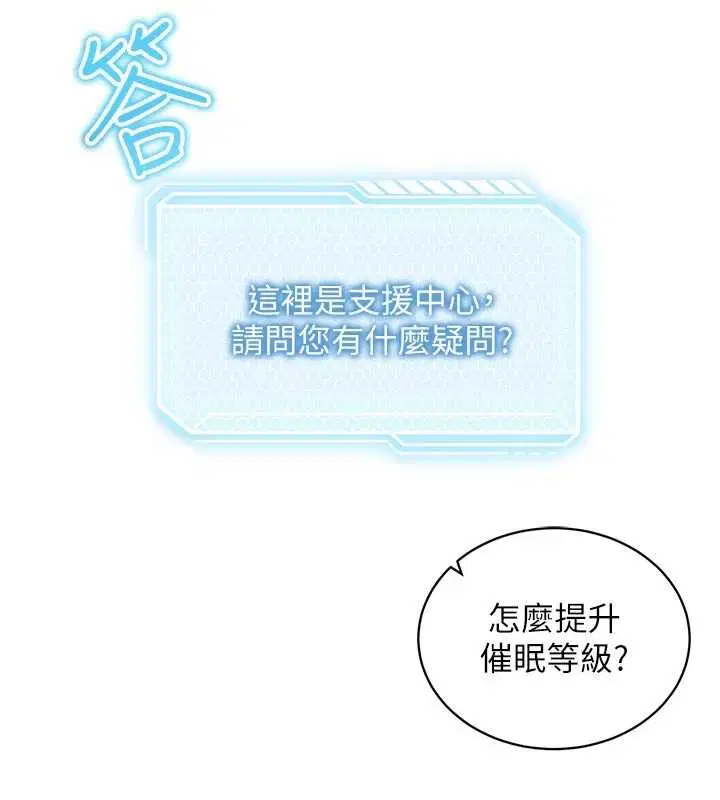 第3話-我們在玩角色扮演♥