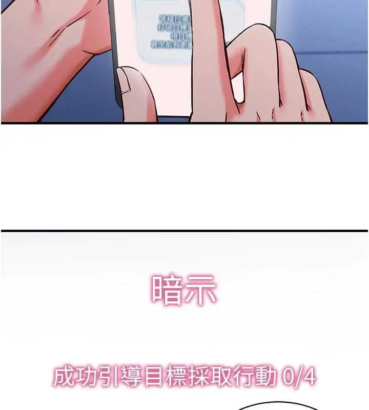 第3話-我們在玩角色扮演♥