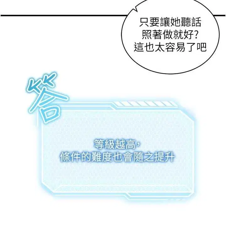 第3話-我們在玩角色扮演♥