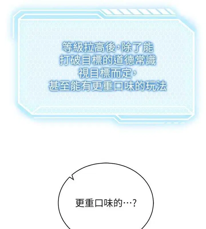 第3話-我們在玩角色扮演♥