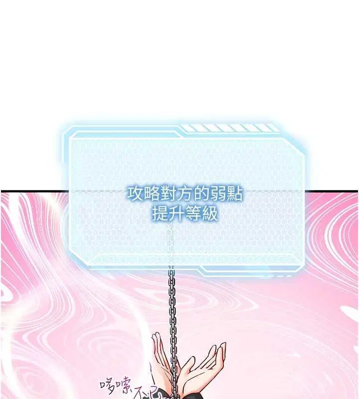 第3話-我們在玩角色扮演♥