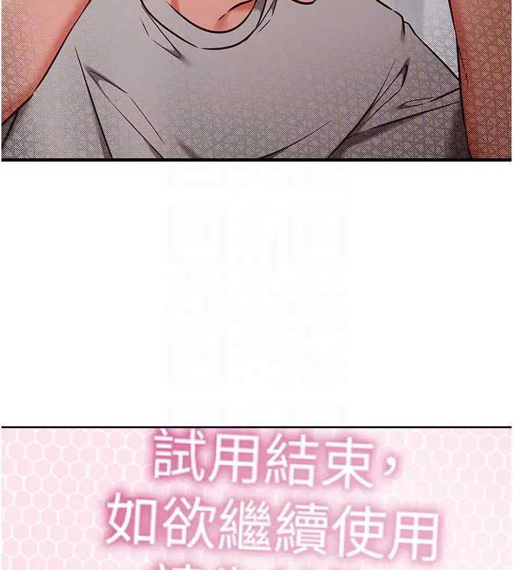 第3話-我們在玩角色扮演♥