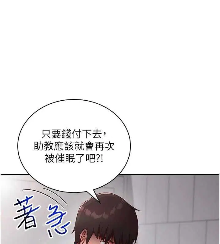 第3話-我們在玩角色扮演♥