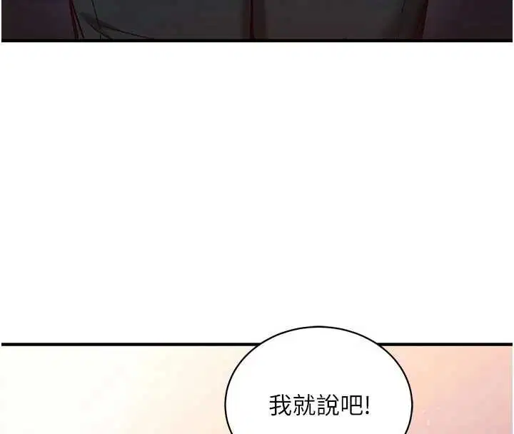 第3話-我們在玩角色扮演♥