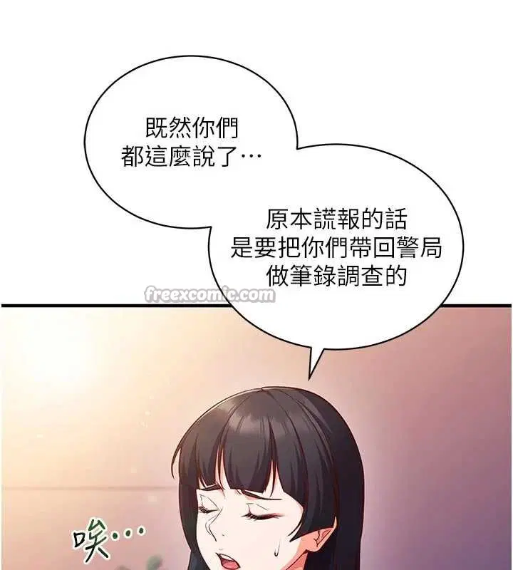 第3話-我們在玩角色扮演♥