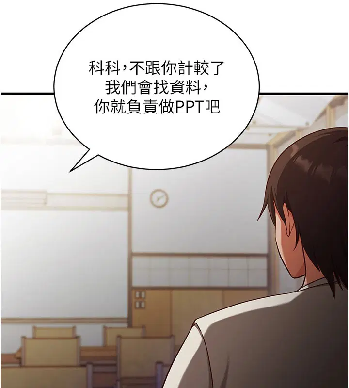 第4話-打工遇到極品人妻