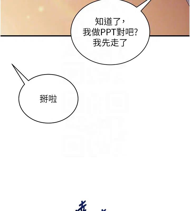 第4話-打工遇到極品人妻